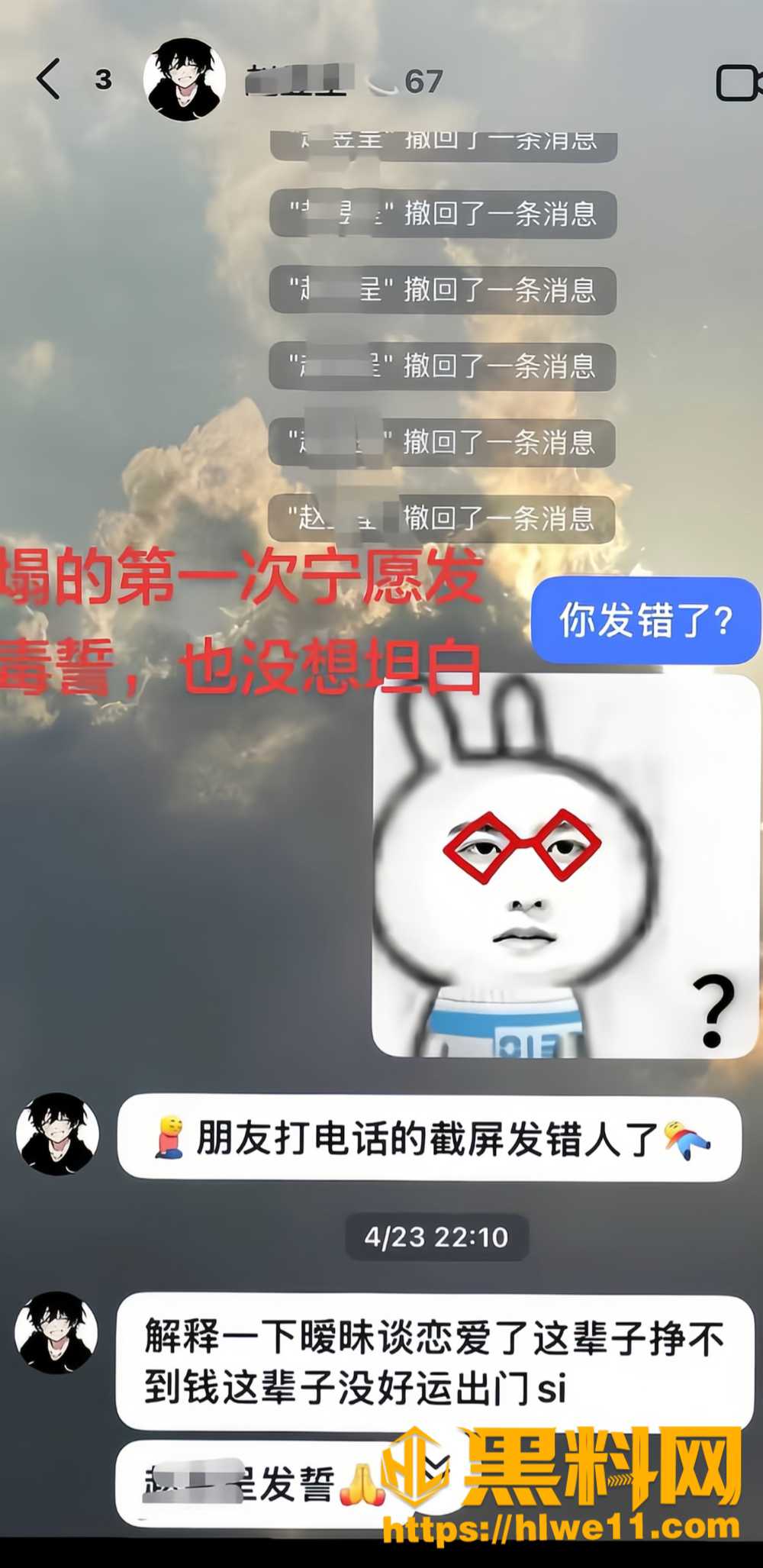 赵昱呈隐婚出轨7