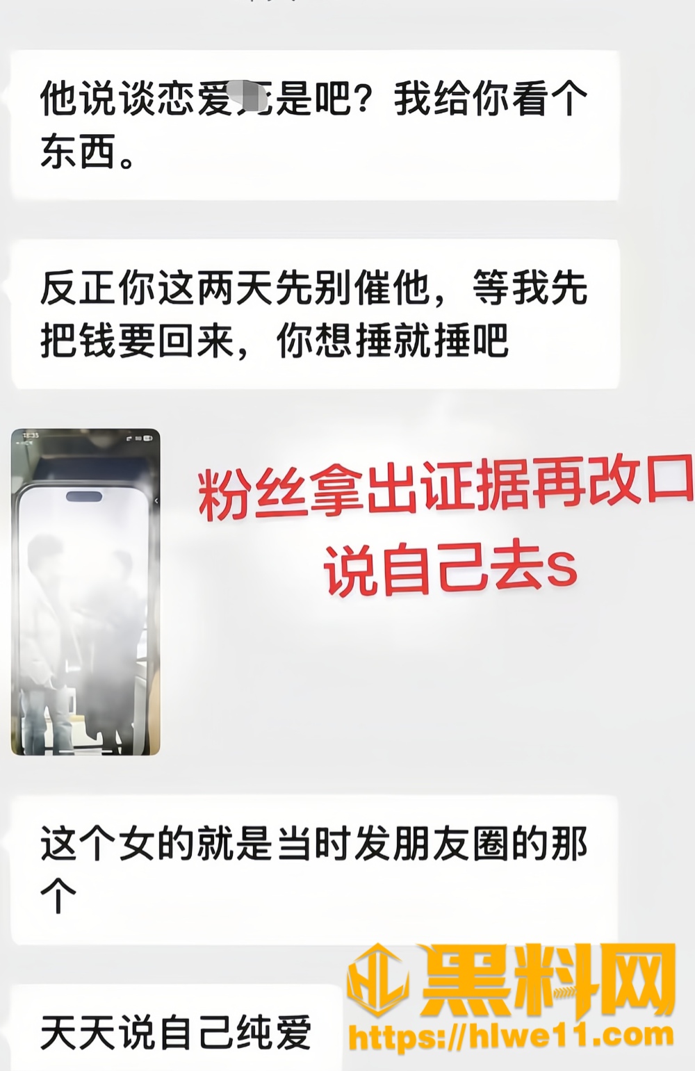 赵昱呈隐婚出轨8
