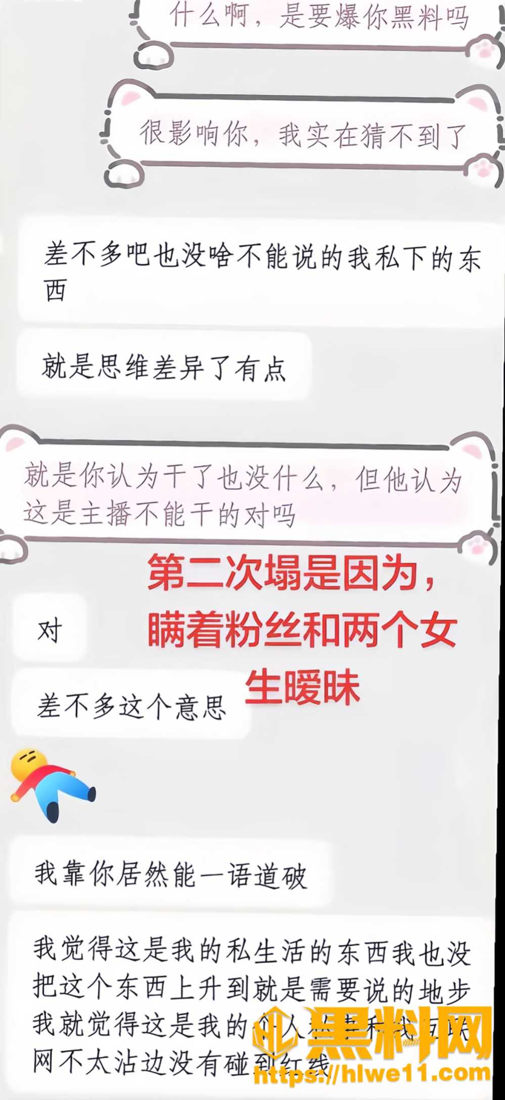 赵昱呈隐婚出轨9