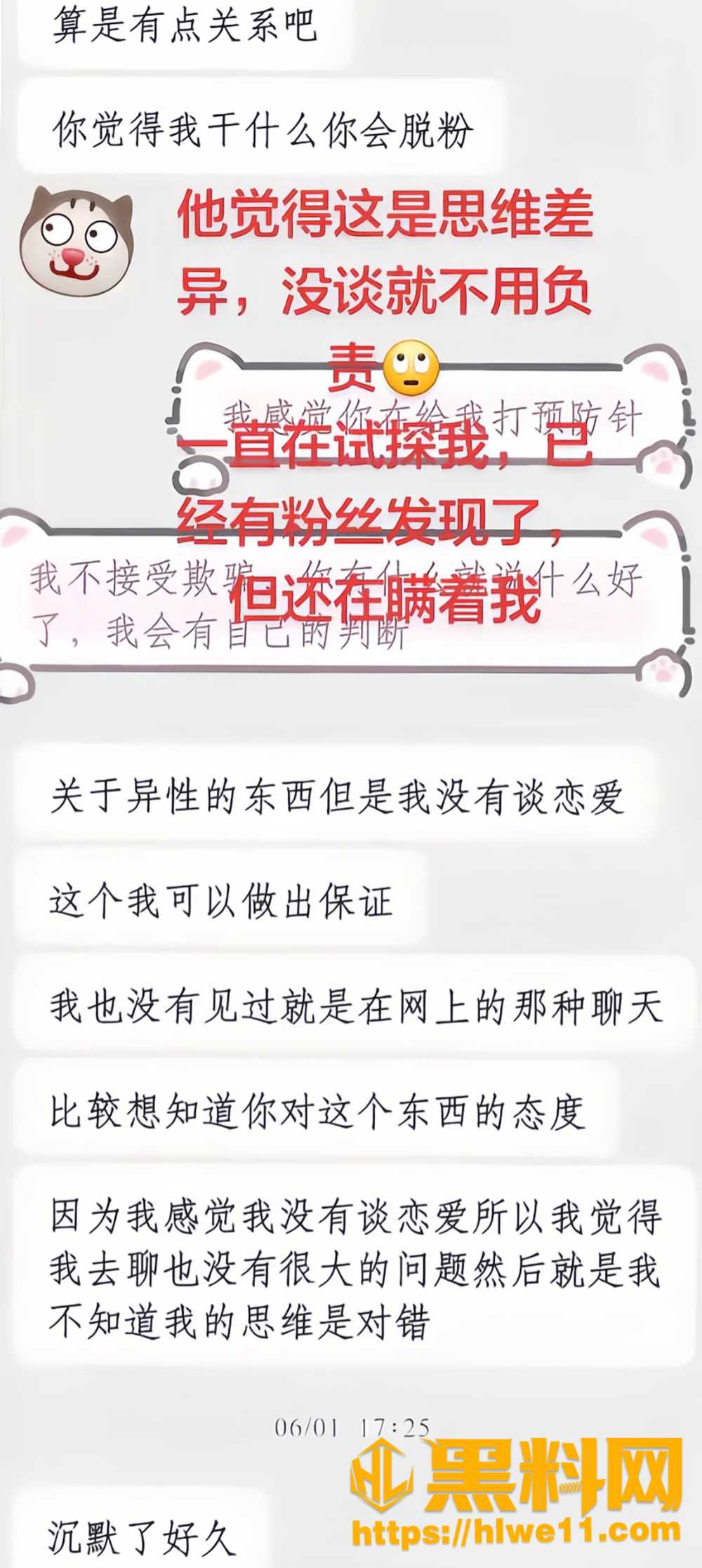 赵昱呈隐婚出轨10