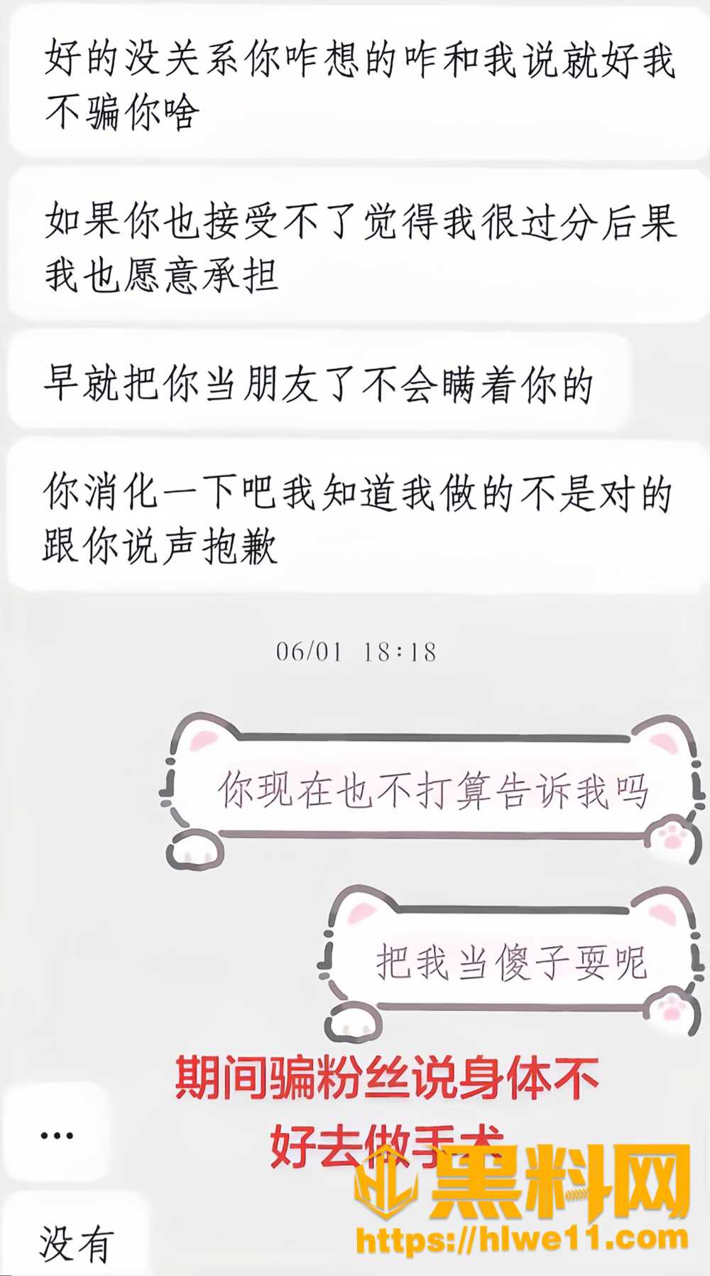 赵昱呈隐婚出轨11