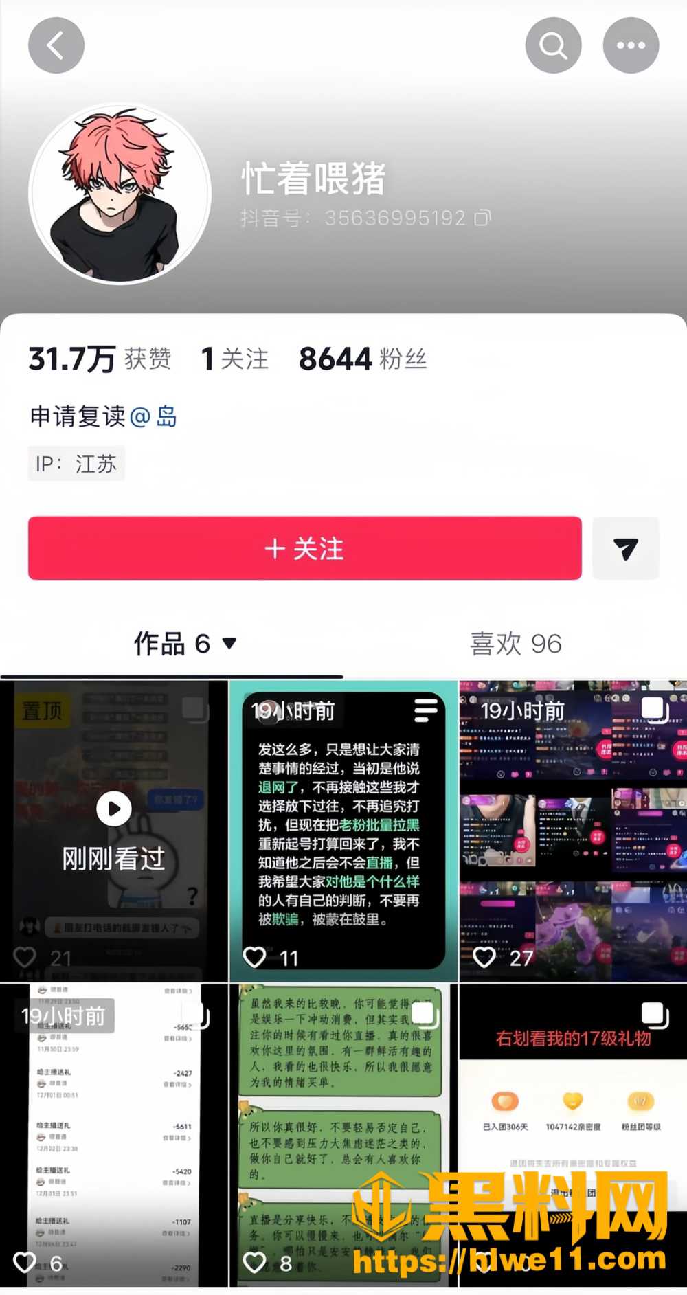 很普通女生17