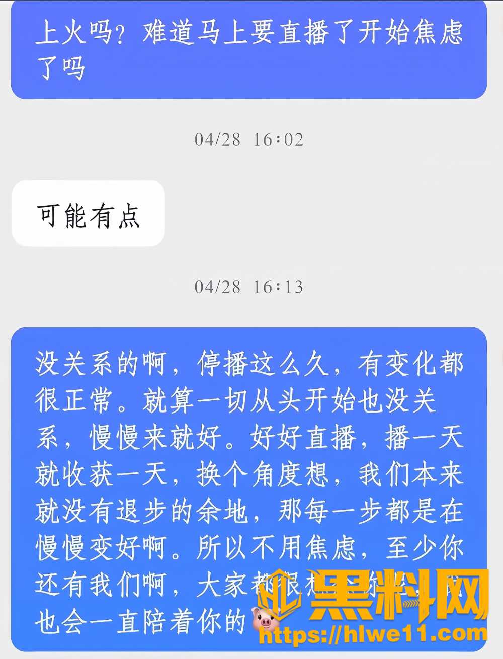 很普通女生21