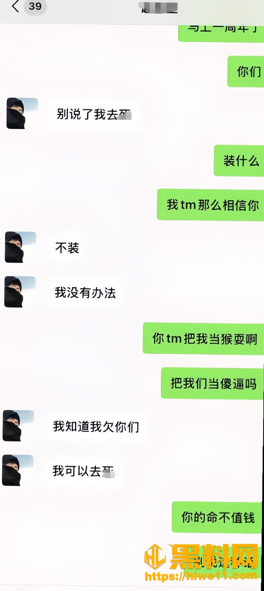 人设崩塌28