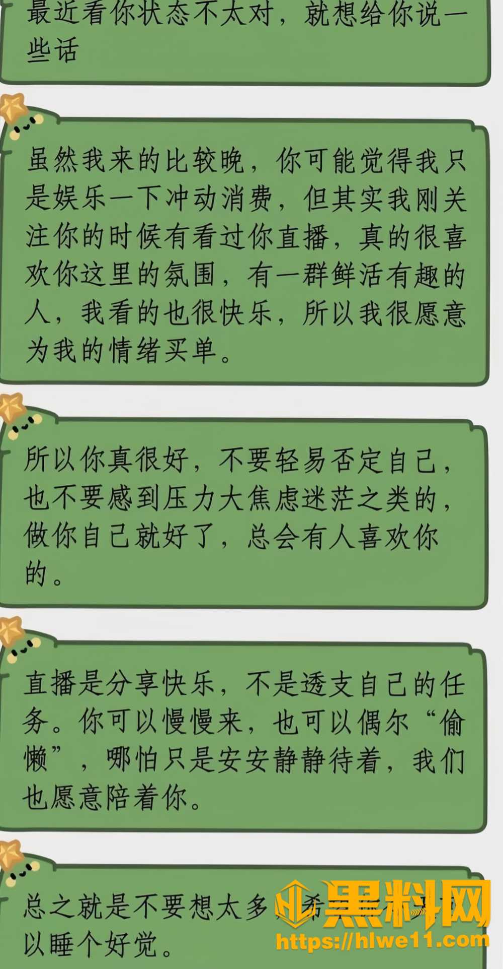 人设崩塌30
