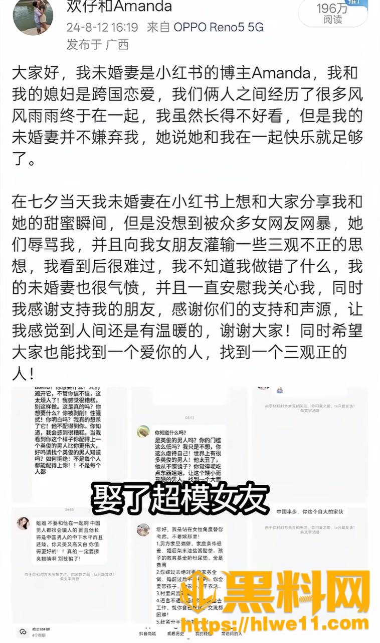 AmandaWei偷情视频15