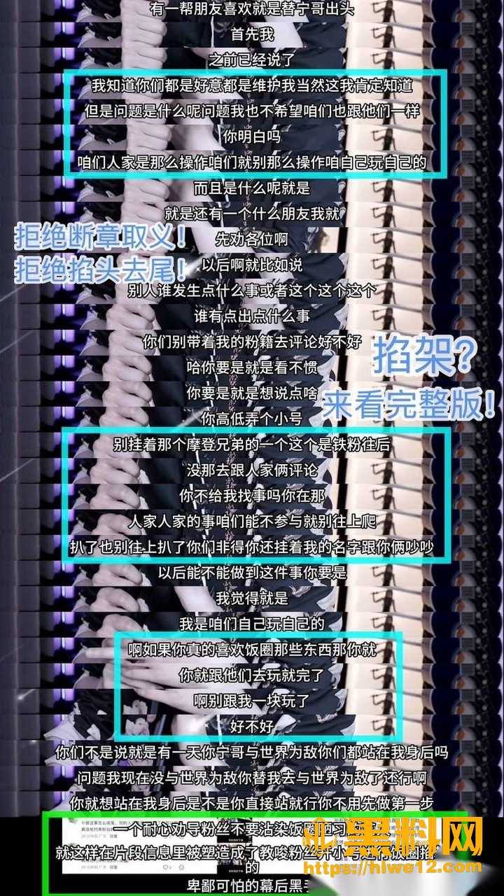 刘宇宁推龚俊下泥潭10