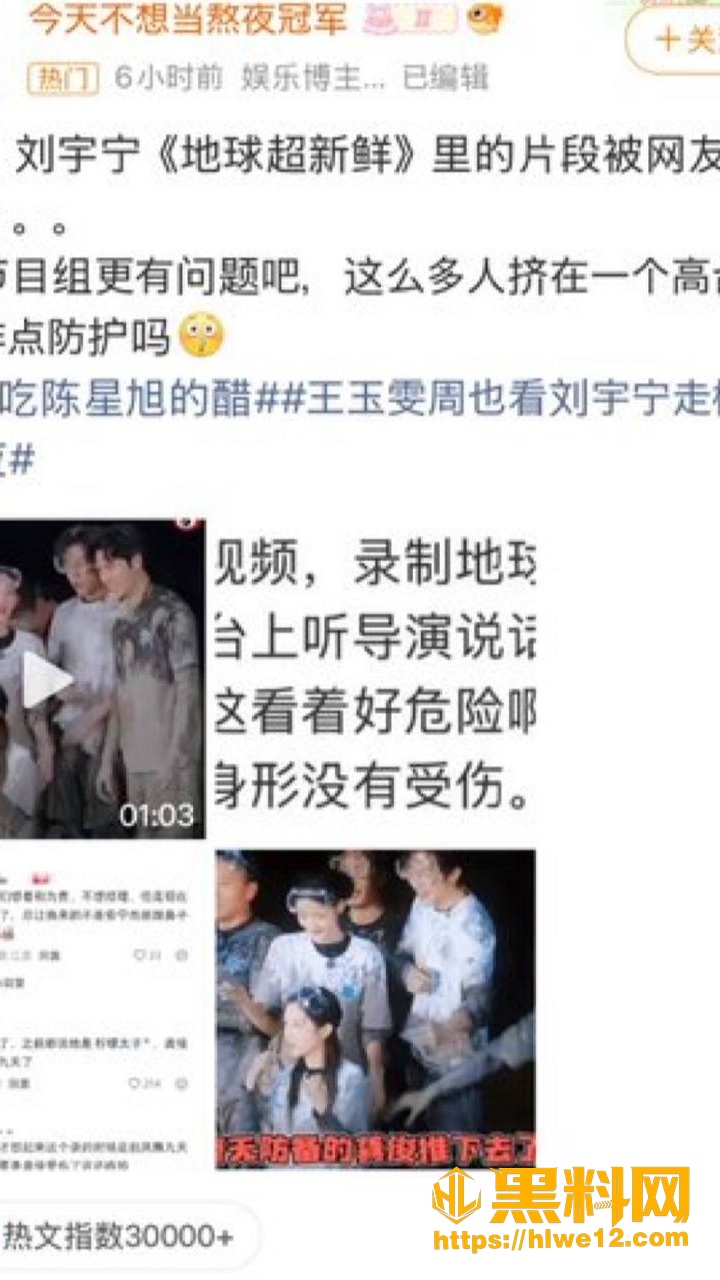 地球超新鲜15