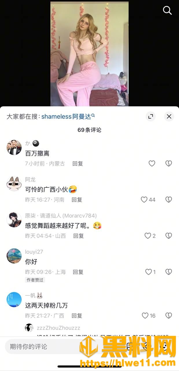 AmandaWei出轨视频19