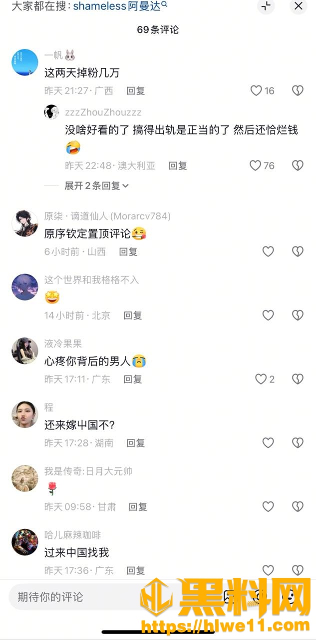 AmandaWei出轨视频20