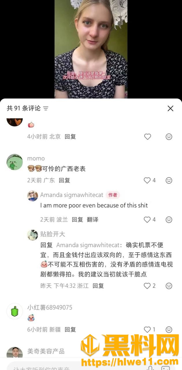 AmandaWei出轨视频21