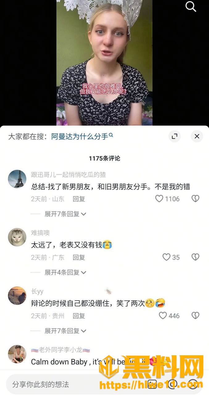 AmandaWei出轨视频22