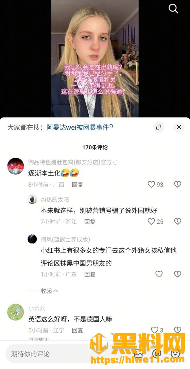 AmandaWei出轨视频23