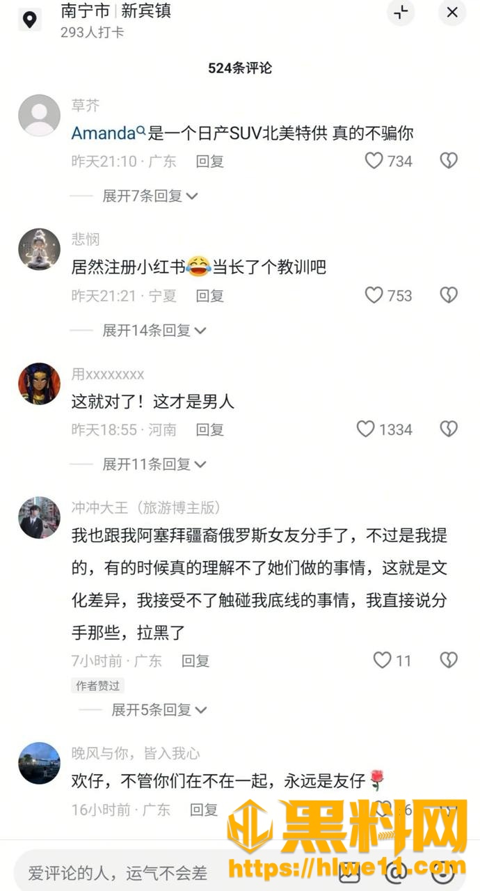AmandaWei出轨视频24