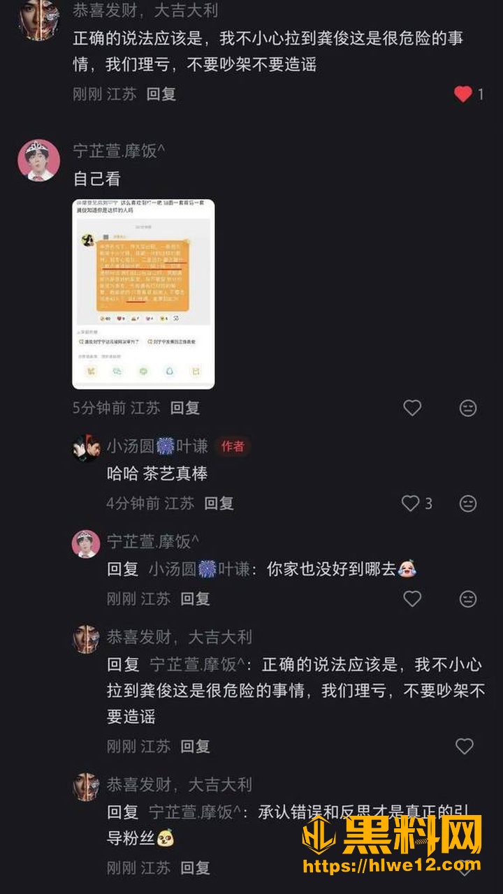 金主传闻21