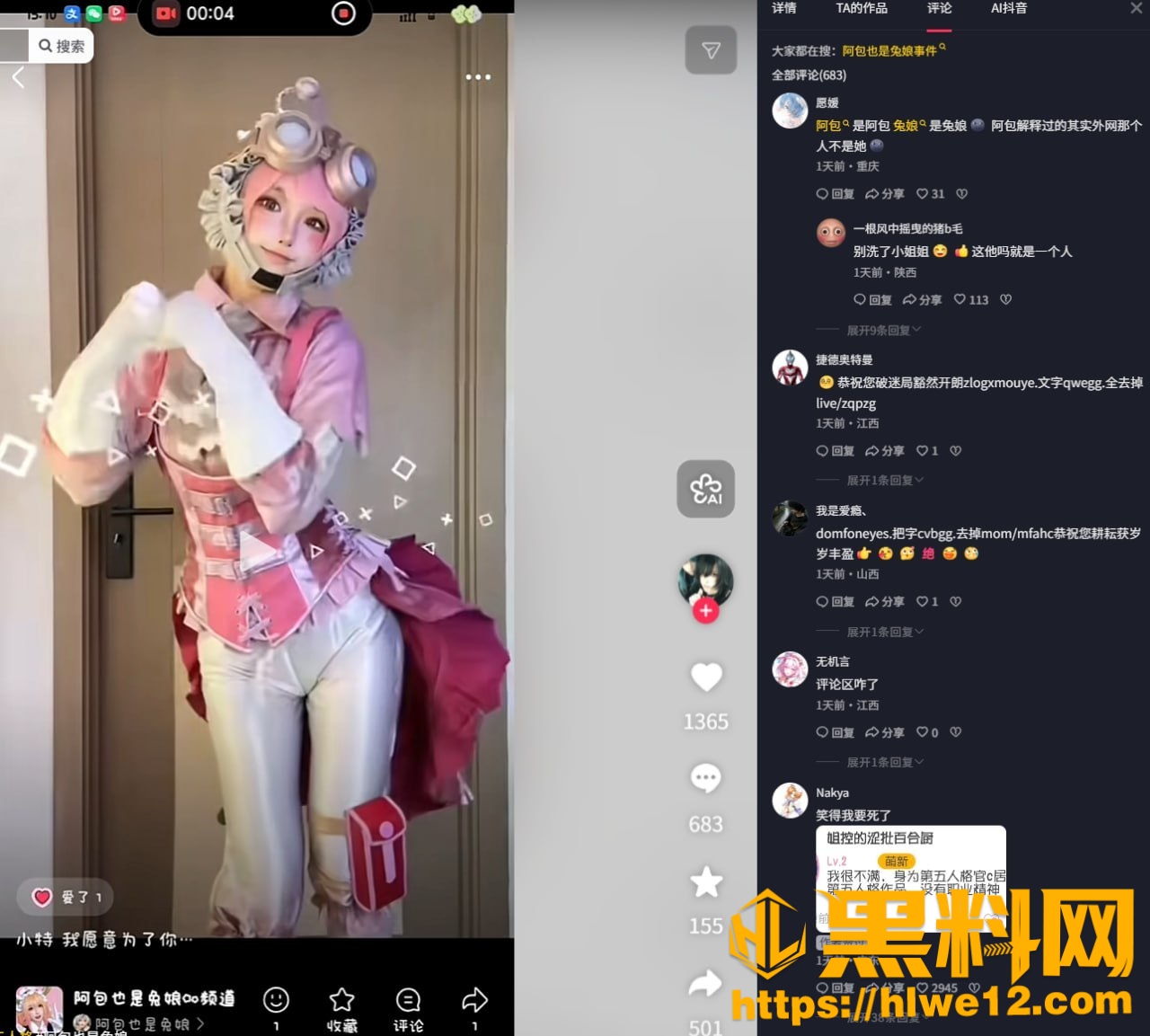 阿包也是兔娘大尺度福利8