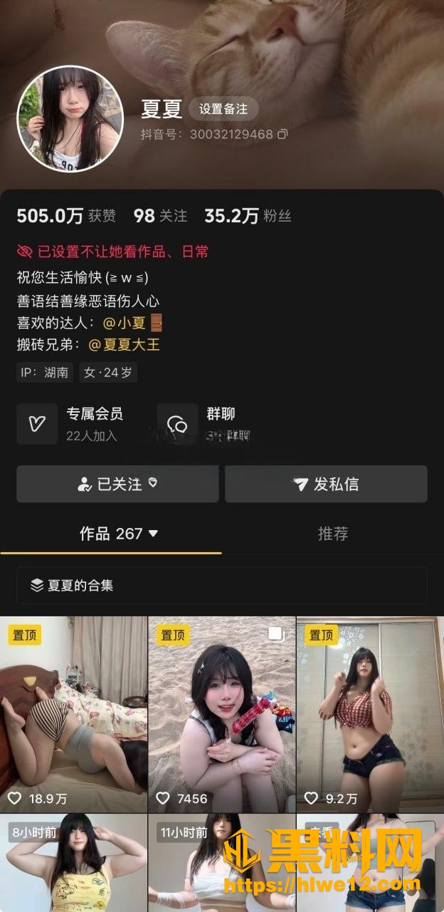 抖音网红夏夏巨乳福利 2