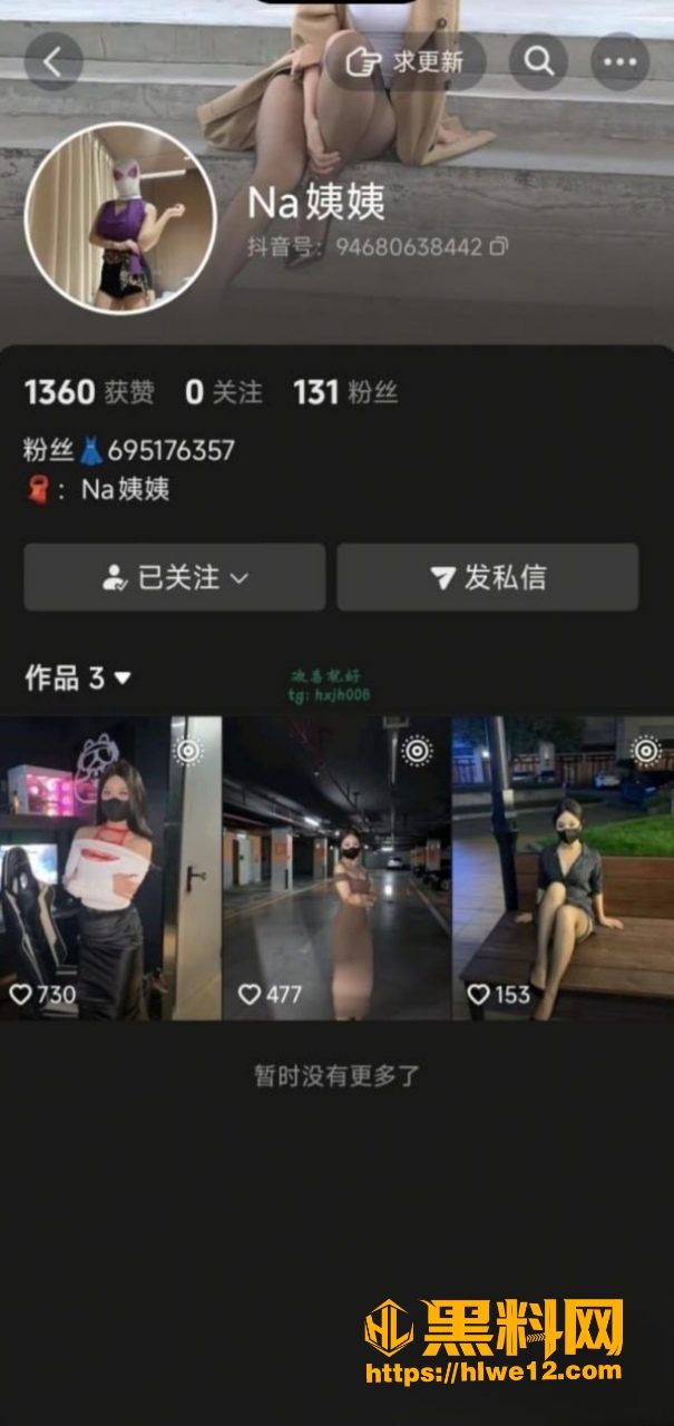 抖音少妇Na姨姨调教视频