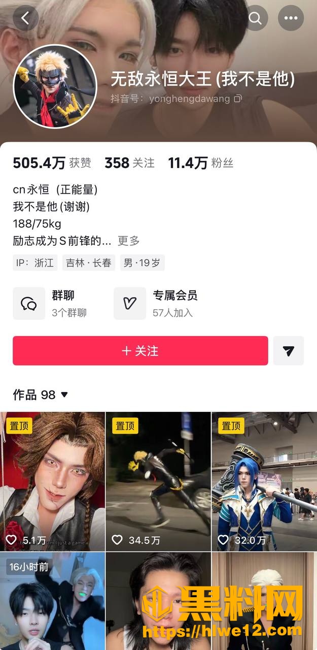 抖音cos网红祈安室友爆料 1
