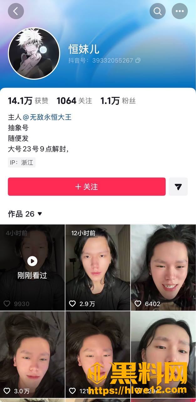 抖音cos网红祈安室友爆料 2