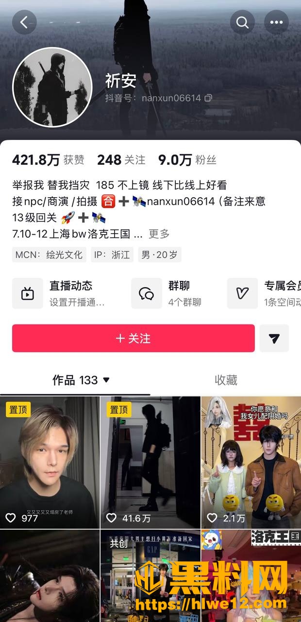  恒妹儿爆祈安聊天记录 1
