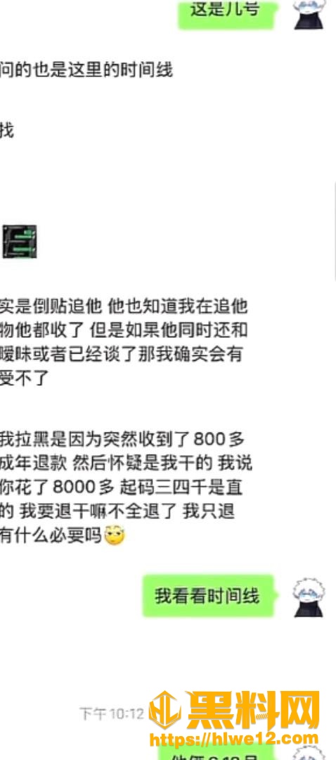 私生活混乱 2