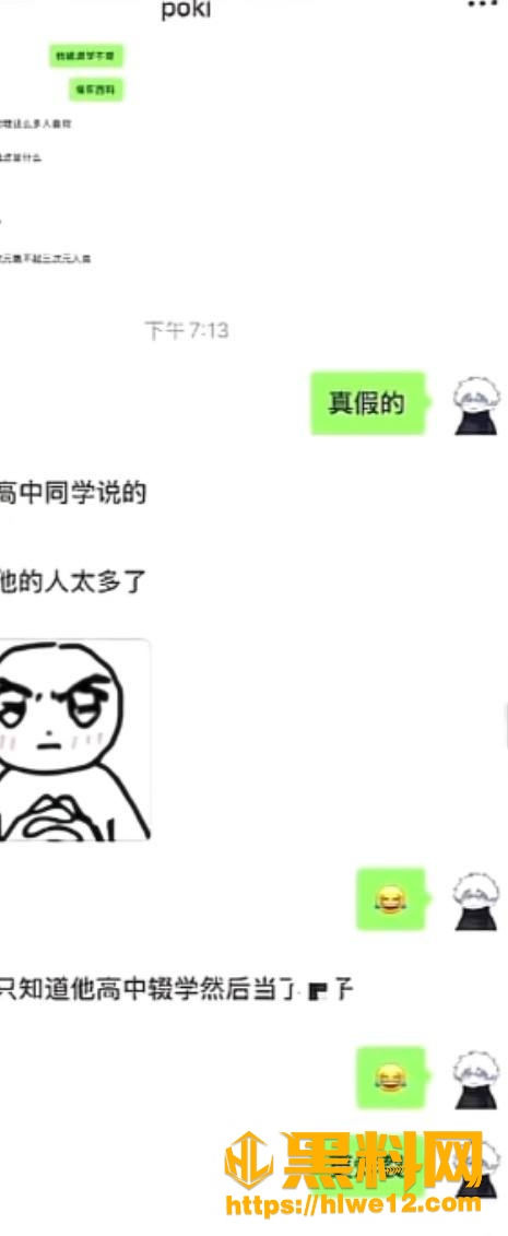 私生活混乱 3