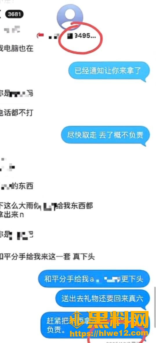 私生活混乱 6