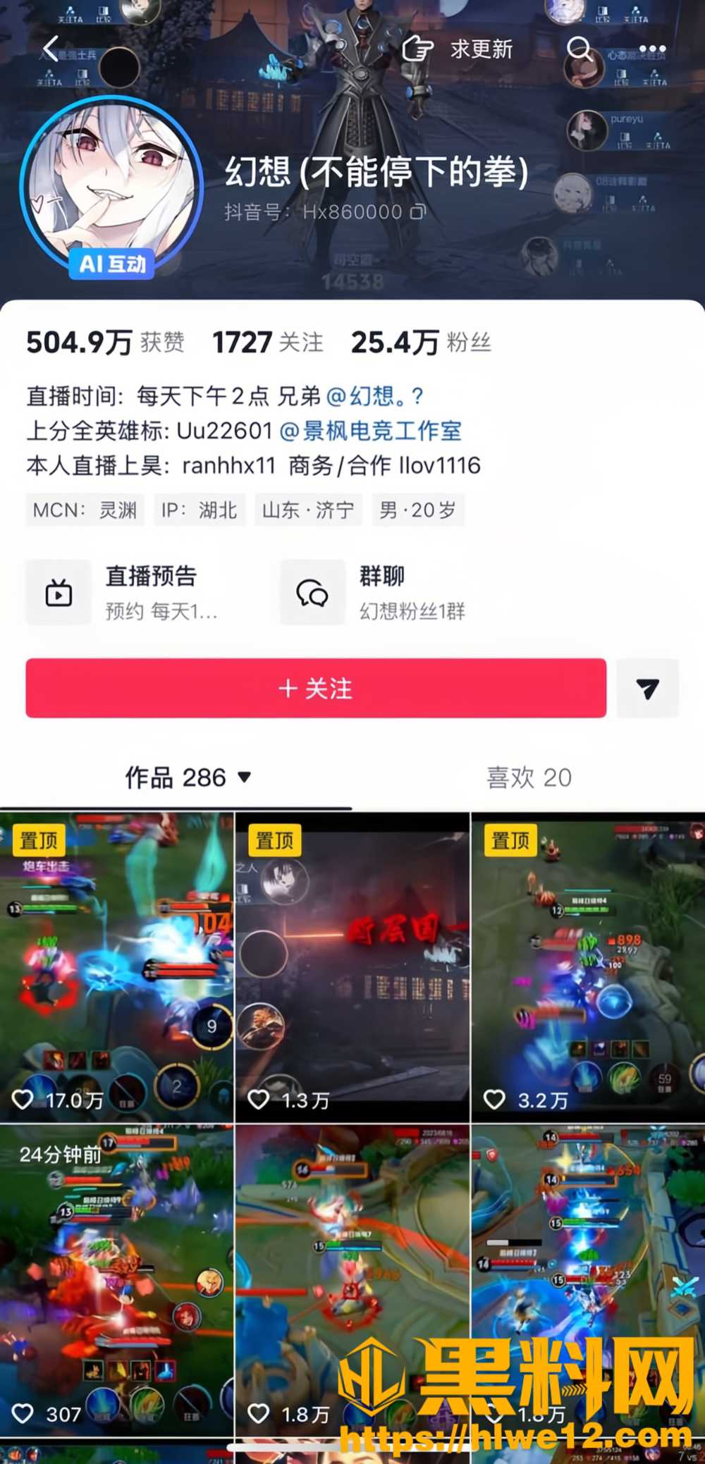 抖音网红幻想跑单1