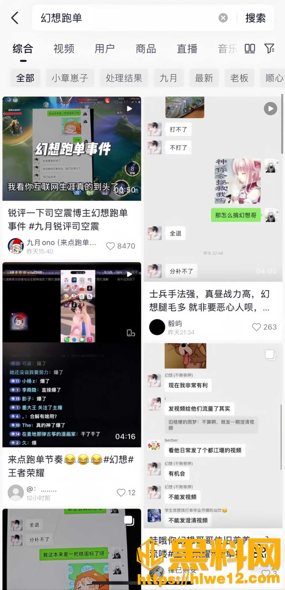 抖音网红幻想跑单2