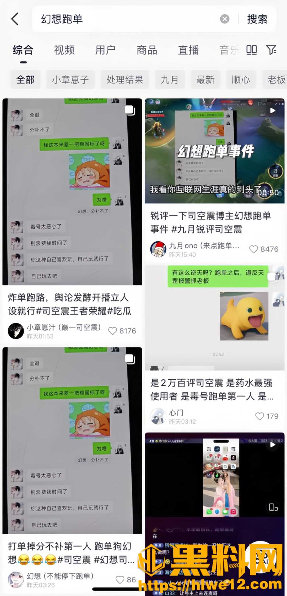 抖音网红幻想跑单3