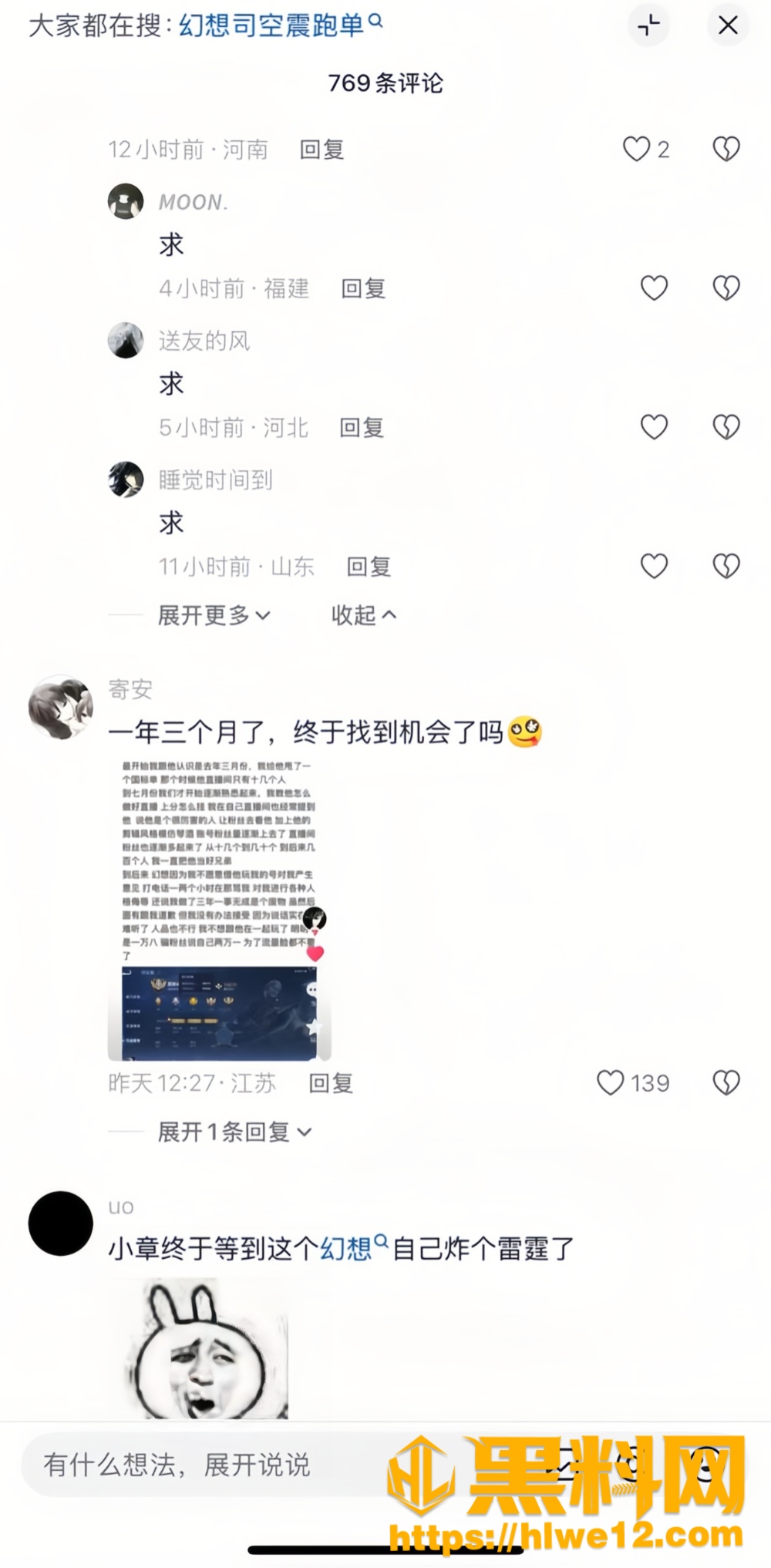 翻车10