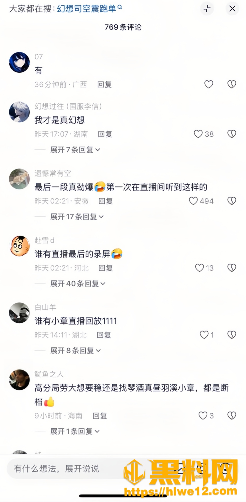 翻车11