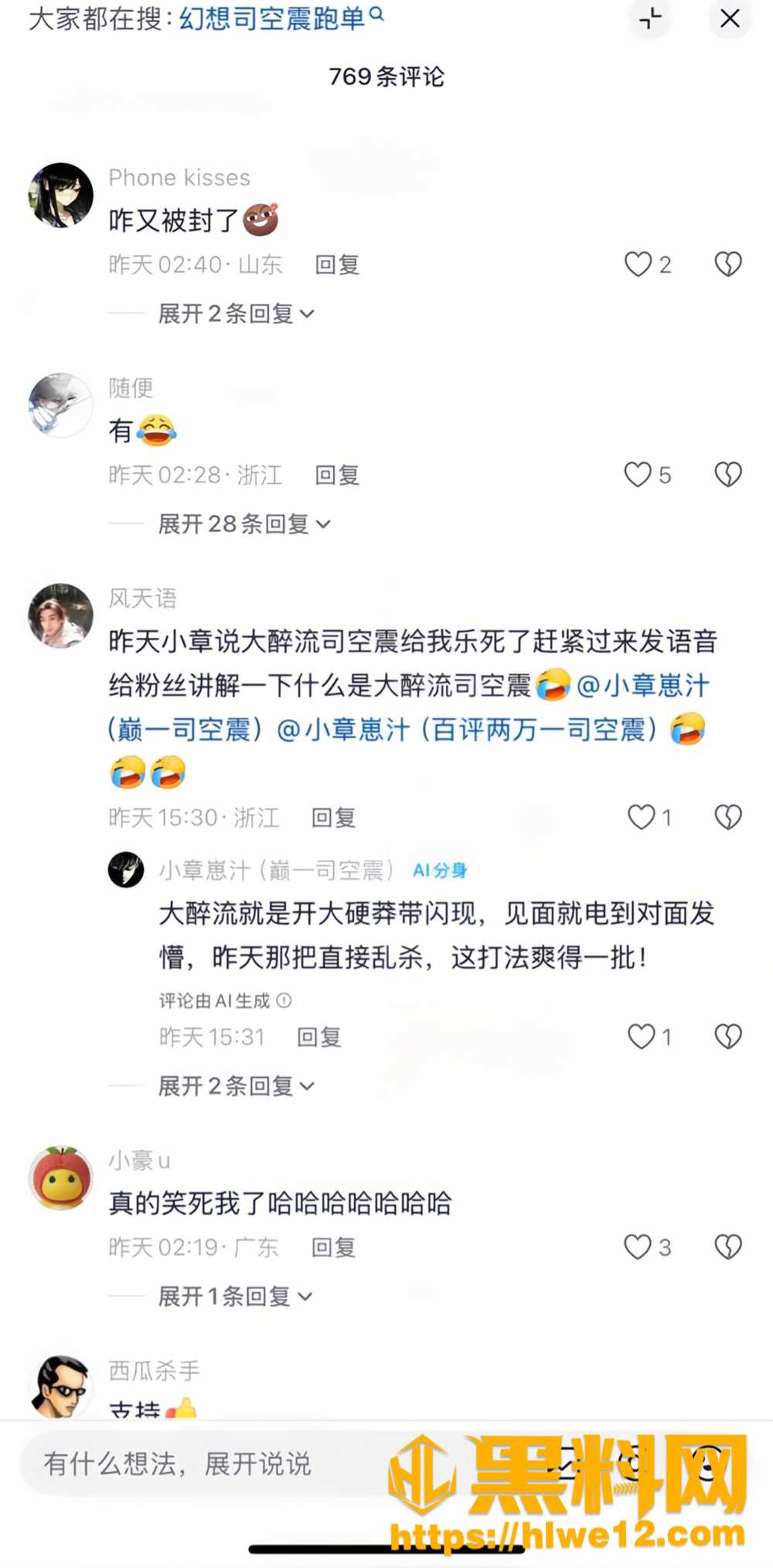 幻想12