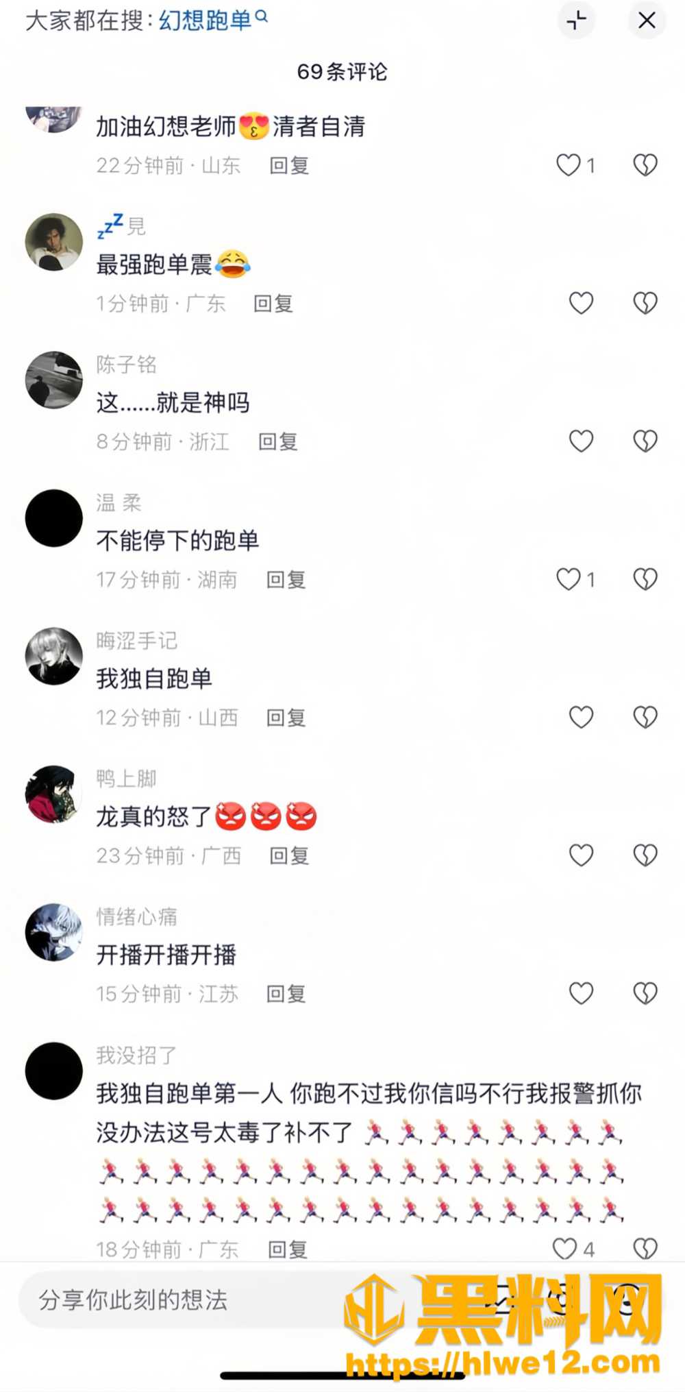幻想13