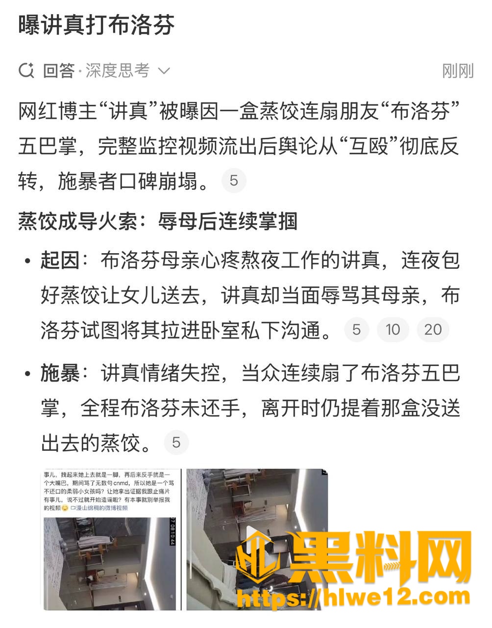 讲真殴打布洛芬