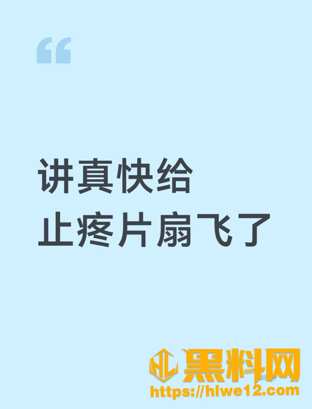 讲真殴打布洛芬