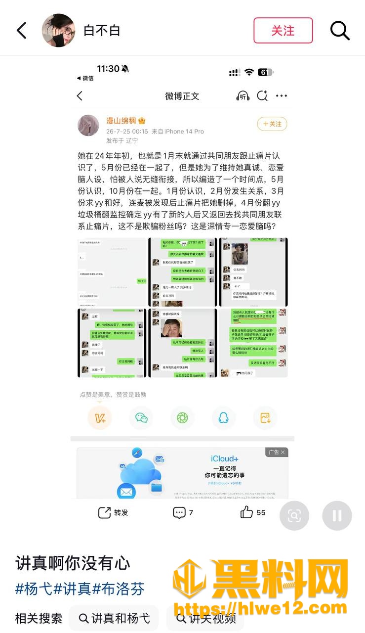 杨弋