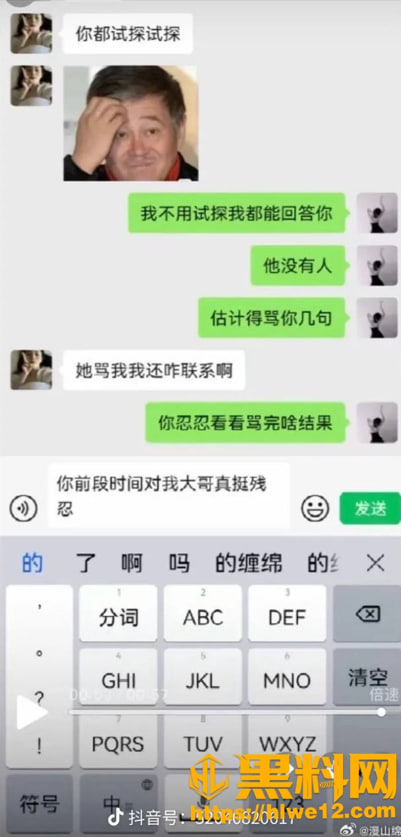 男女通吃
