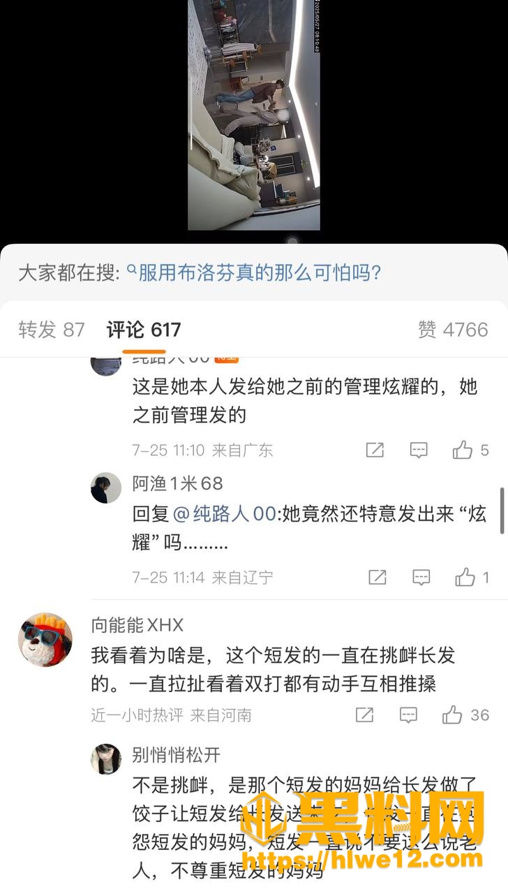 网红