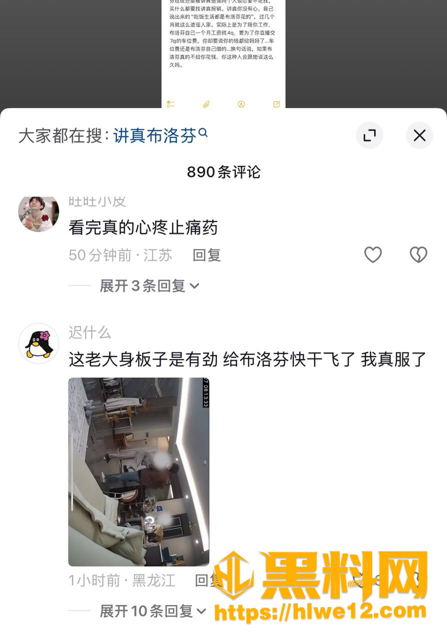 网红