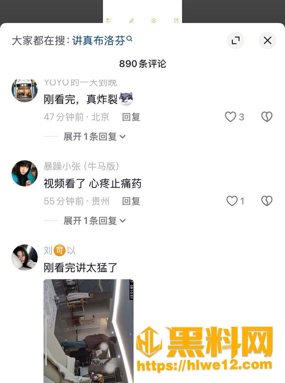 网红