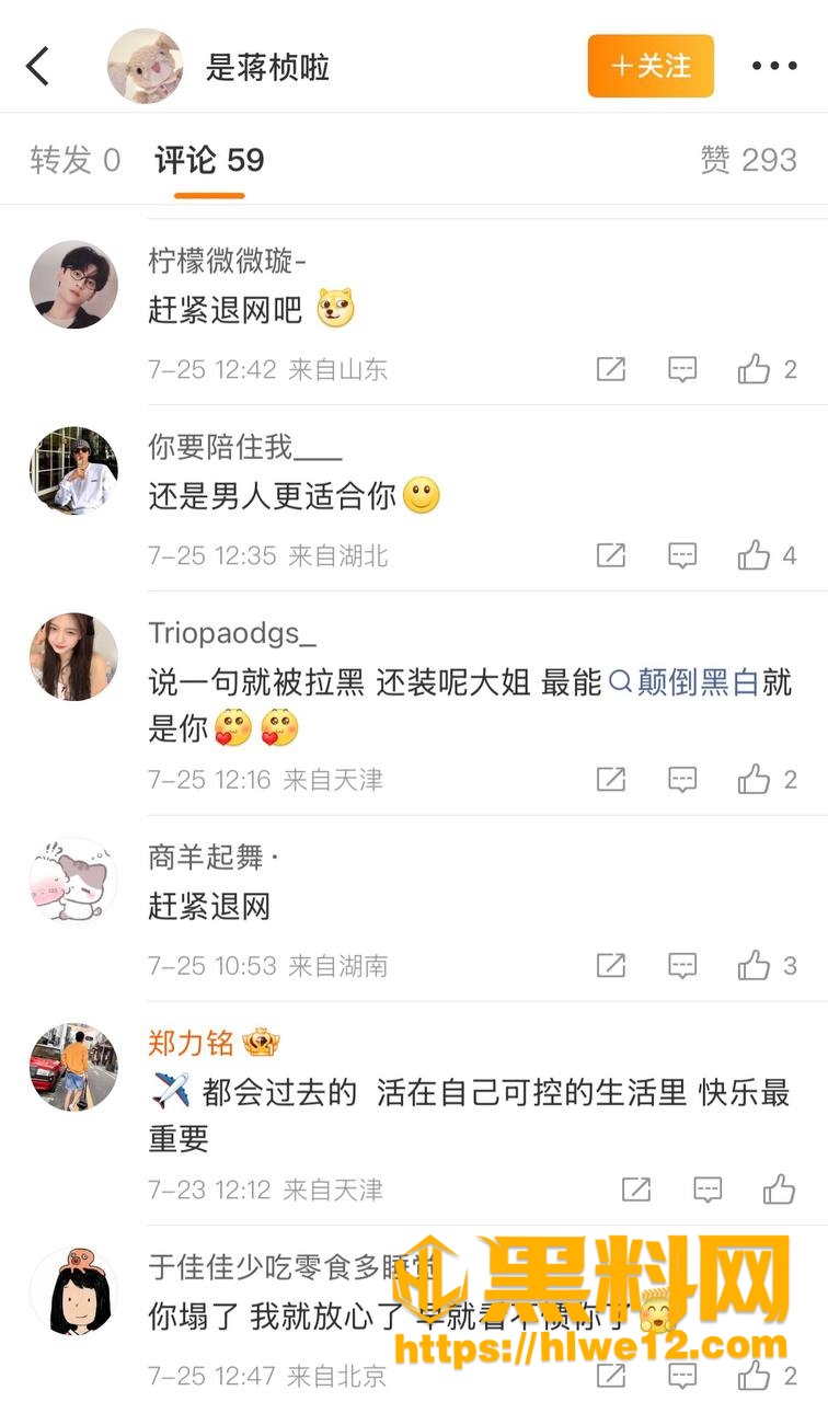 黑料网