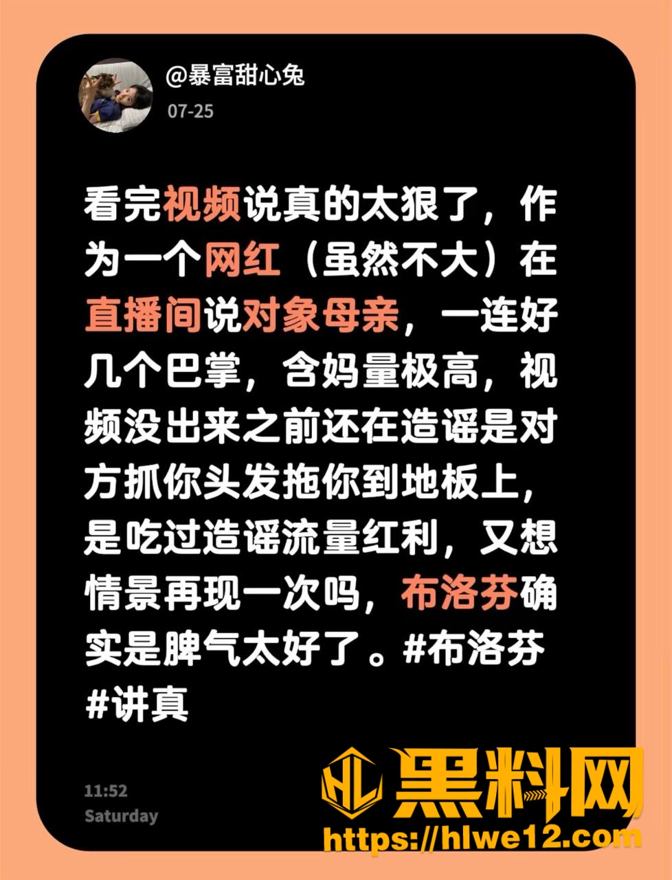 黑料吃瓜