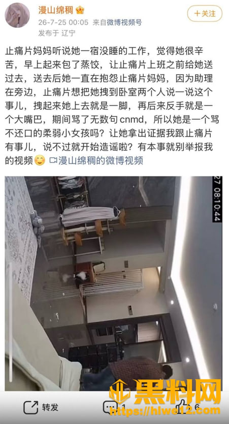 满嘴谎话