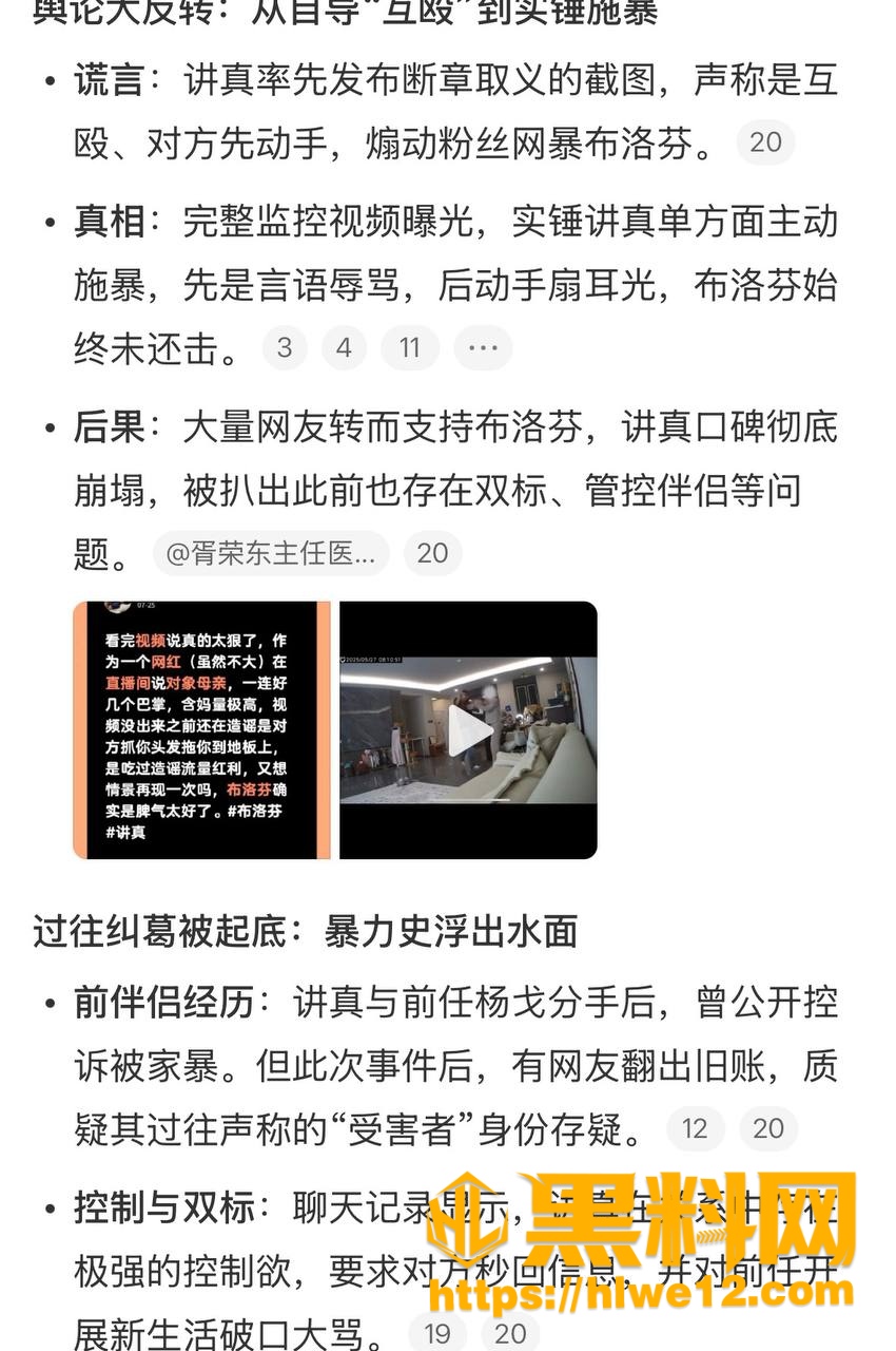 讲真