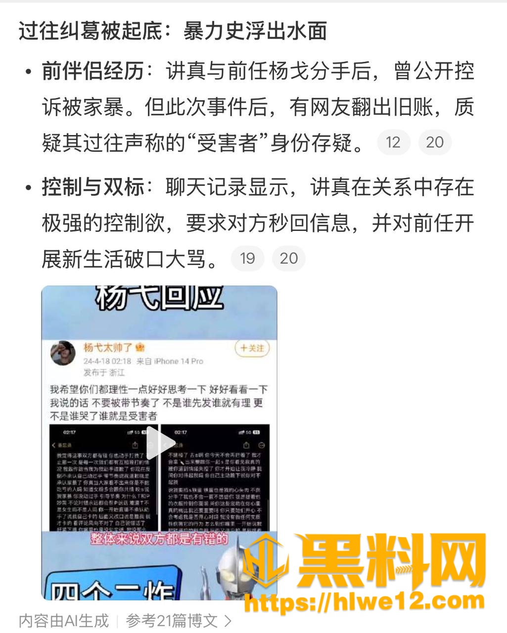 讲真