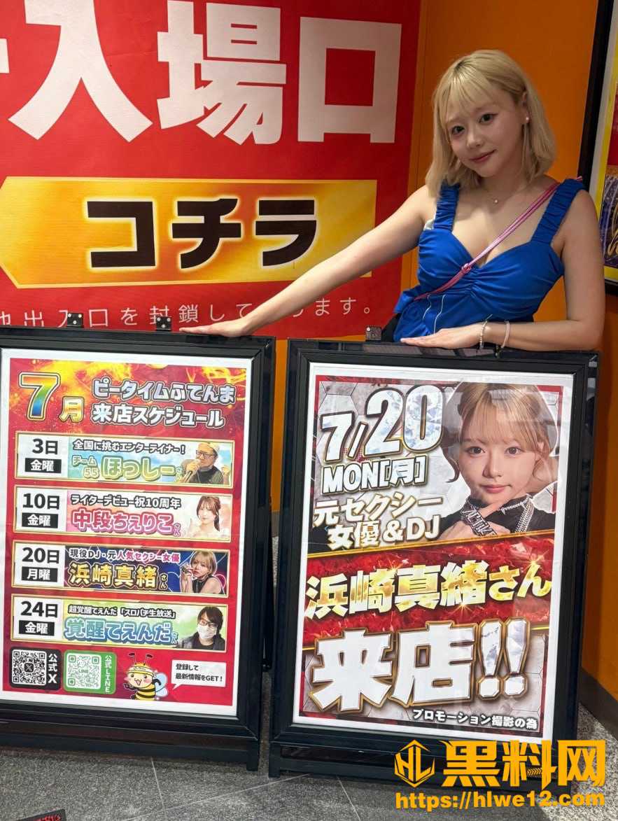 滨崎真绪惊人自爆2
