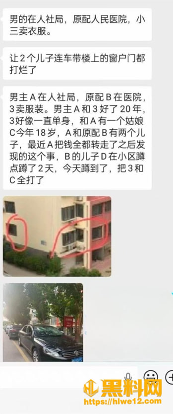 嘉诚小区出轨暴力冲突