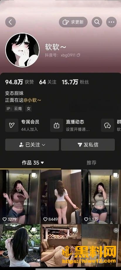 抖音
